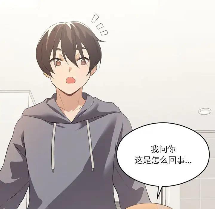 [韩国漫画] 我靠升级逆袭成为大师 剧情,女学生#[144P]-87