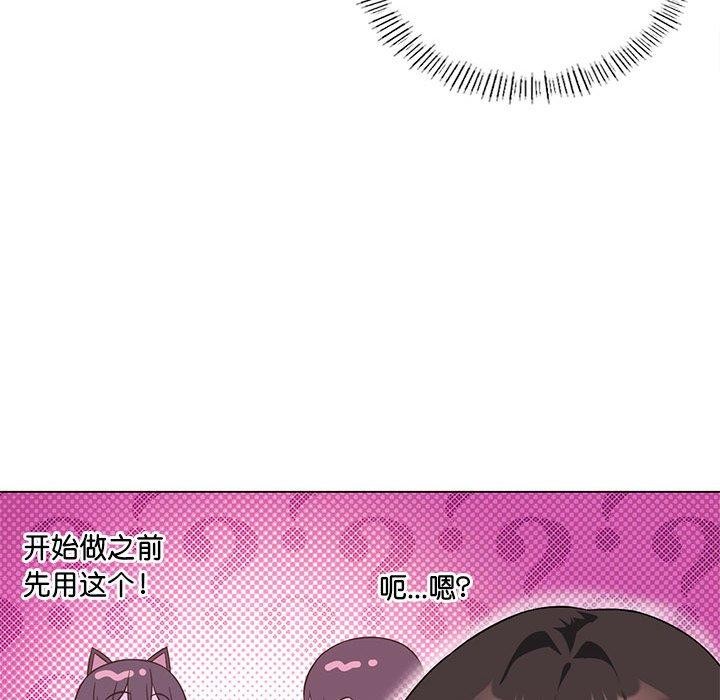 [韩国漫画] 我靠升级逆袭成为大师 剧情,女学生#[172P]-85
