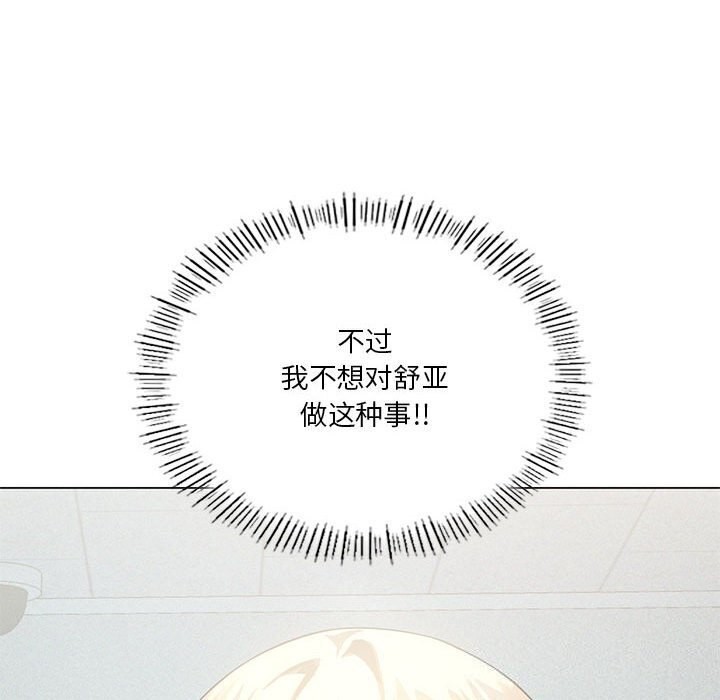 [韩国漫画] 我靠升级逆袭成为大师 剧情,女学生#[177P]-41