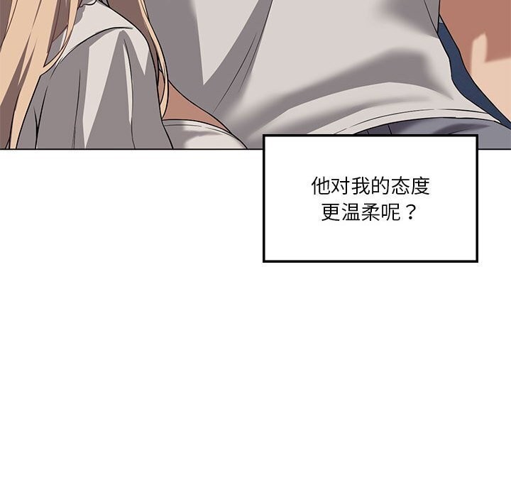 [韩国漫画] 我靠升级逆袭成为大师 剧情,女学生#[177P]-89