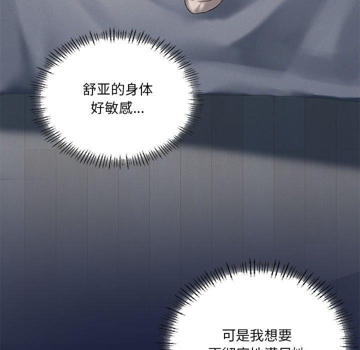 [韩国漫画] 我靠升级逆袭成为大师 剧情,女学生#[154P]-5