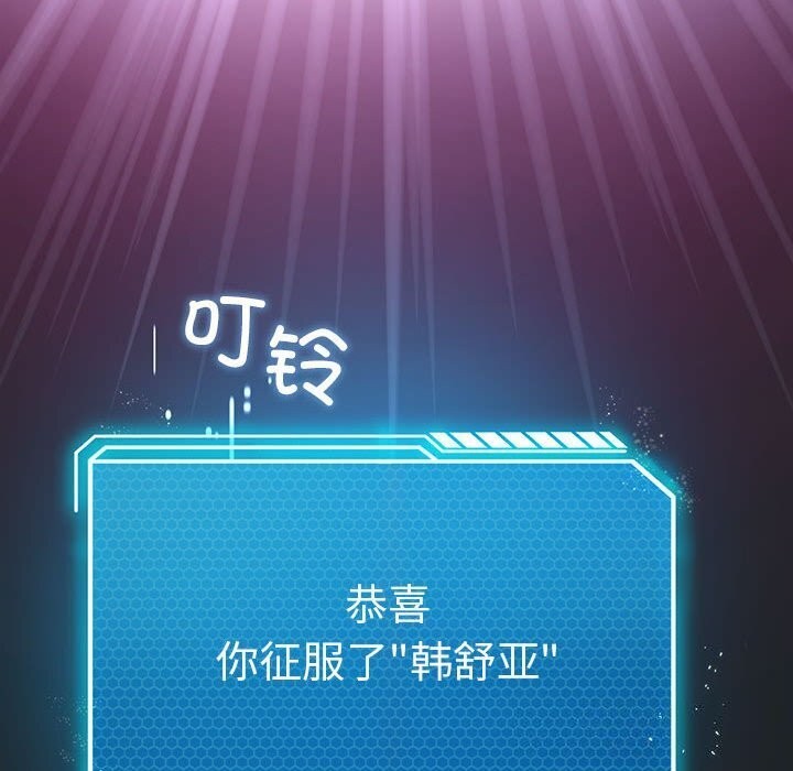[韩国漫画] 我靠升级逆袭成为大师 剧情,女学生#[148P]-123