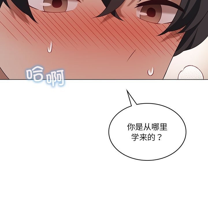 [韩国漫画] 我靠升级逆袭成为大师 剧情,女学生#[148P]-68