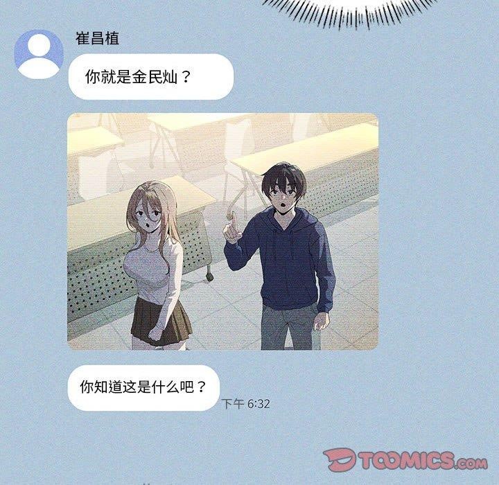 [韩国漫画] 我靠升级逆袭成为大师 剧情,女学生#[136P]-27