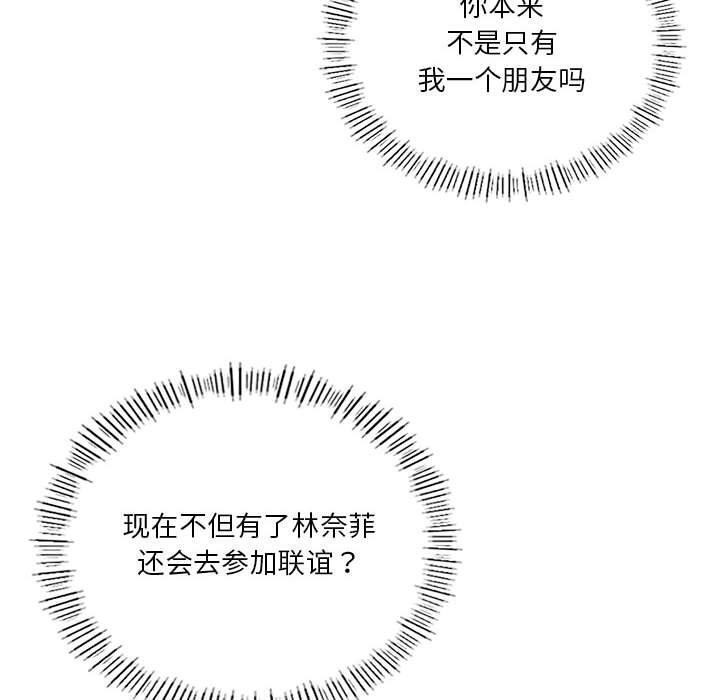 [韩国漫画] 我靠升级逆袭成为大师 剧情,女学生#[155P]-10