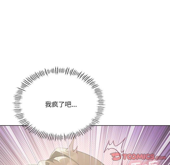 [韩国漫画] 我靠升级逆袭成为大师 剧情,女学生#[155P]-102