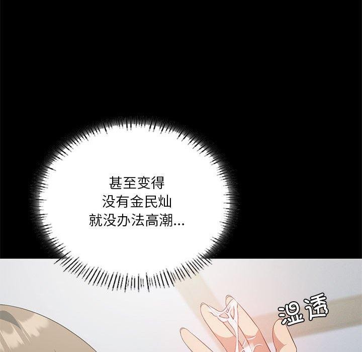 [韩国漫画] 我靠升级逆袭成为大师 剧情,女学生#[155P]-136