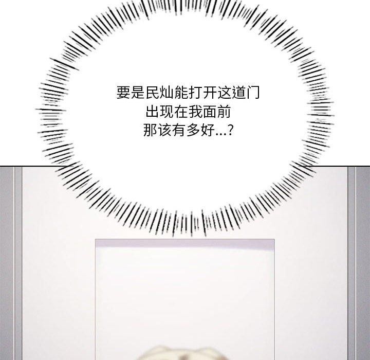[韩国漫画] 我靠升级逆袭成为大师 剧情,女学生#[155P]-141