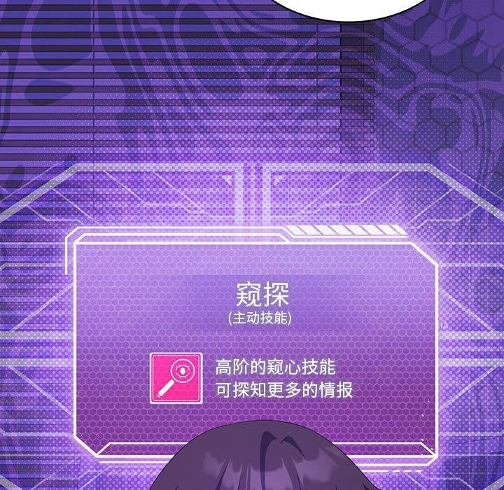 [韩国漫画] 我靠升级逆袭成为大师 剧情,女学生#[155P]-55
