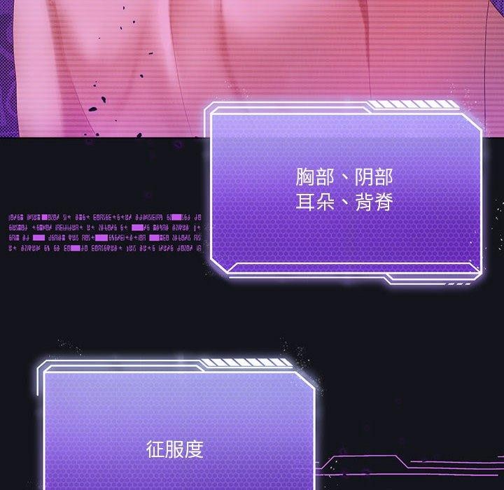 [韩国漫画] 我靠升级逆袭成为大师 剧情,女学生#[155P]-68