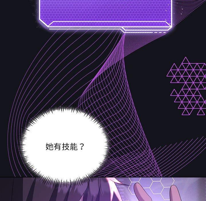 [韩国漫画] 我靠升级逆袭成为大师 剧情,女学生#[155P]-73
