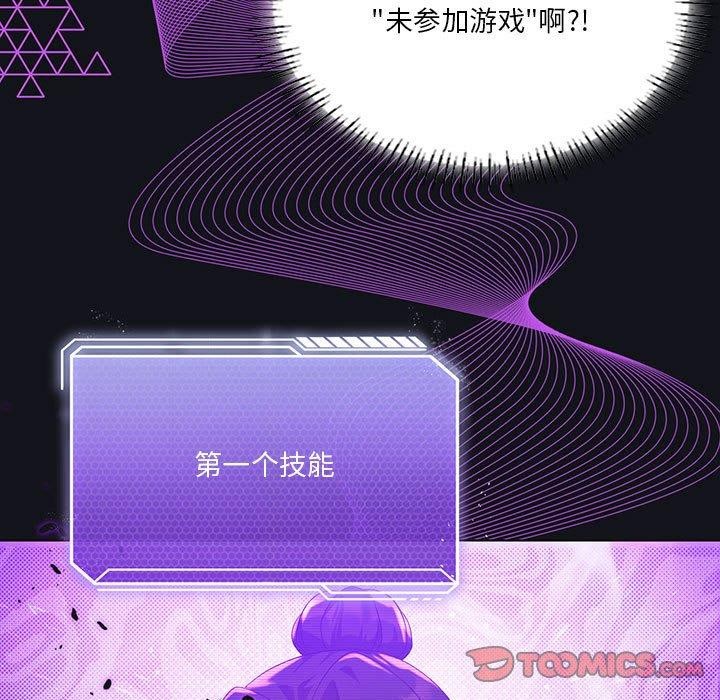 [韩国漫画] 我靠升级逆袭成为大师 剧情,女学生#[155P]-75