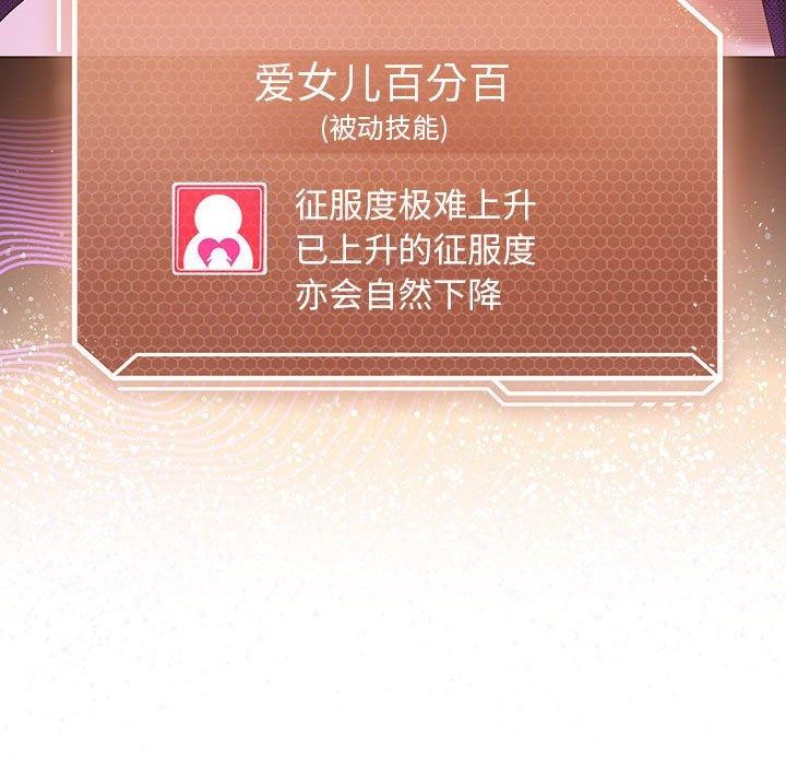 [韩国漫画] 我靠升级逆袭成为大师 剧情,女学生#[155P]-81