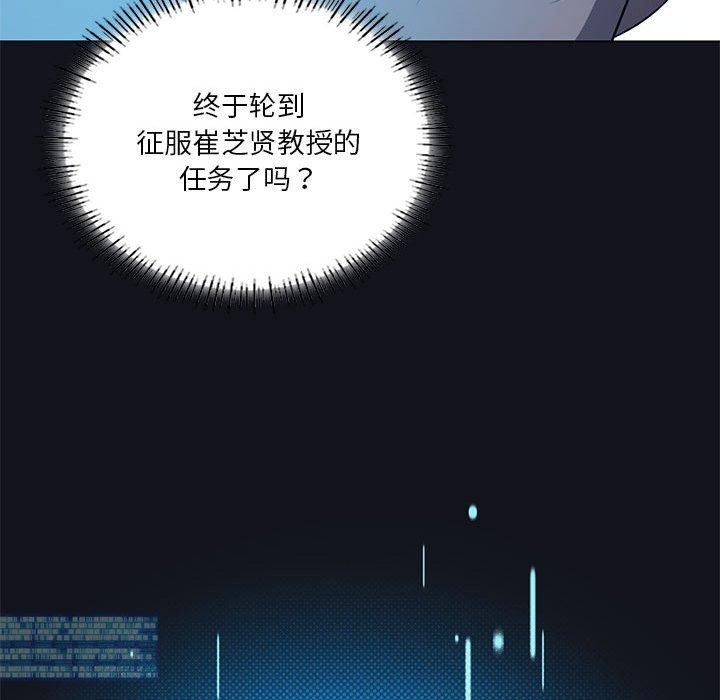 [韩国漫画] 我靠升级逆袭成为大师 剧情,女学生#[155P]-87