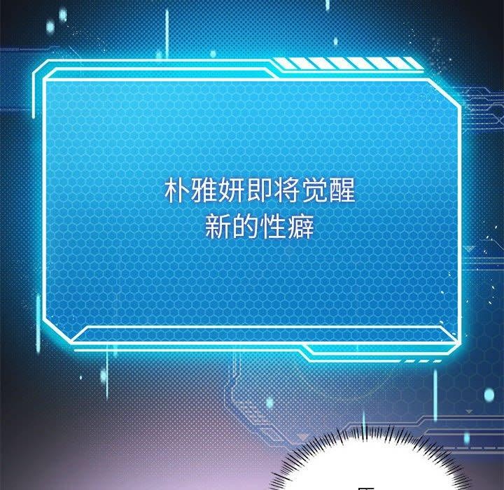 [韩国漫画] 我靠升级逆袭成为大师 剧情,女学生#[155P]-88