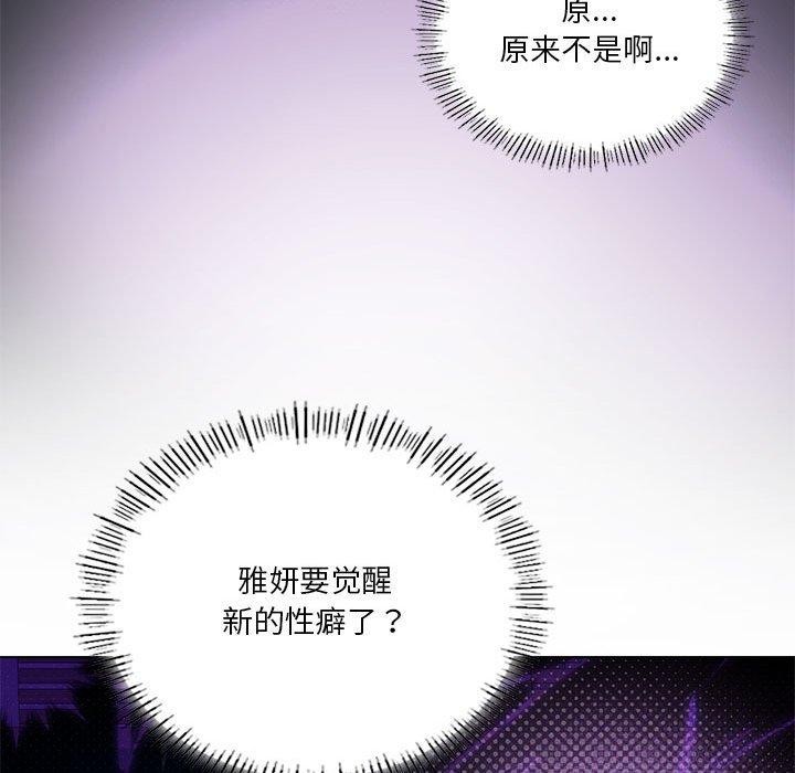 [韩国漫画] 我靠升级逆袭成为大师 剧情,女学生#[155P]-89