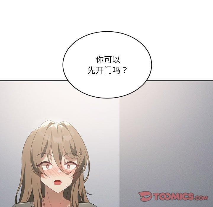 [韩国漫画] 我靠升级逆袭成为大师 剧情,女学生#[138P]-15