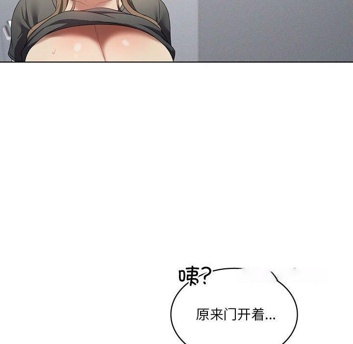 [韩国漫画] 我靠升级逆袭成为大师 剧情,女学生#[138P]-16
