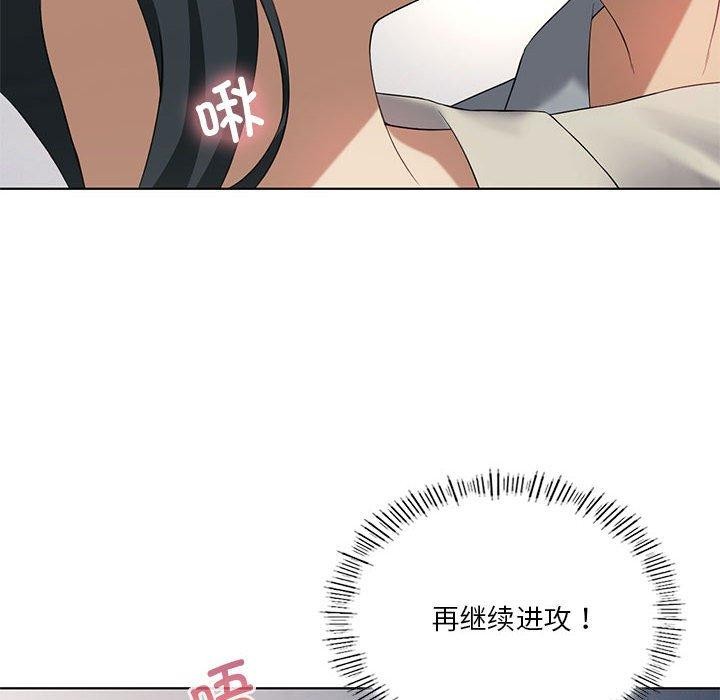 [韩国漫画] 我靠升级逆袭成为大师 剧情,女学生#[138P]-113