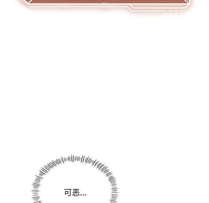 [韩国漫画] 我靠升级逆袭成为大师 剧情,女学生#[143P]-139