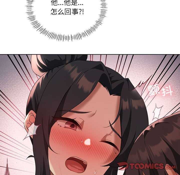 [韩国漫画] 我靠升级逆袭成为大师 剧情,女学生#[143P]-15