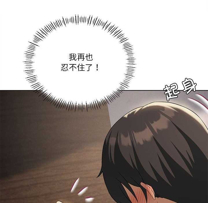 [韩国漫画] 我靠升级逆袭成为大师 剧情,女学生#[143P]-52