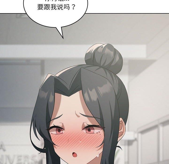 [韩国漫画] 我靠升级逆袭成为大师 剧情,女学生#[137P]-14