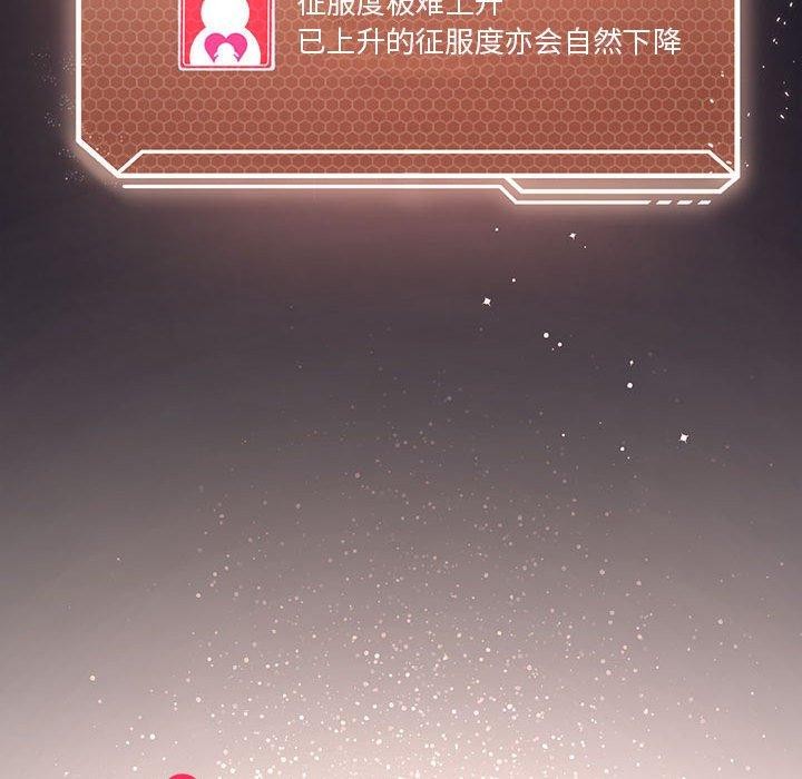 [韩国漫画] 我靠升级逆袭成为大师 剧情,女学生#[137P]-24