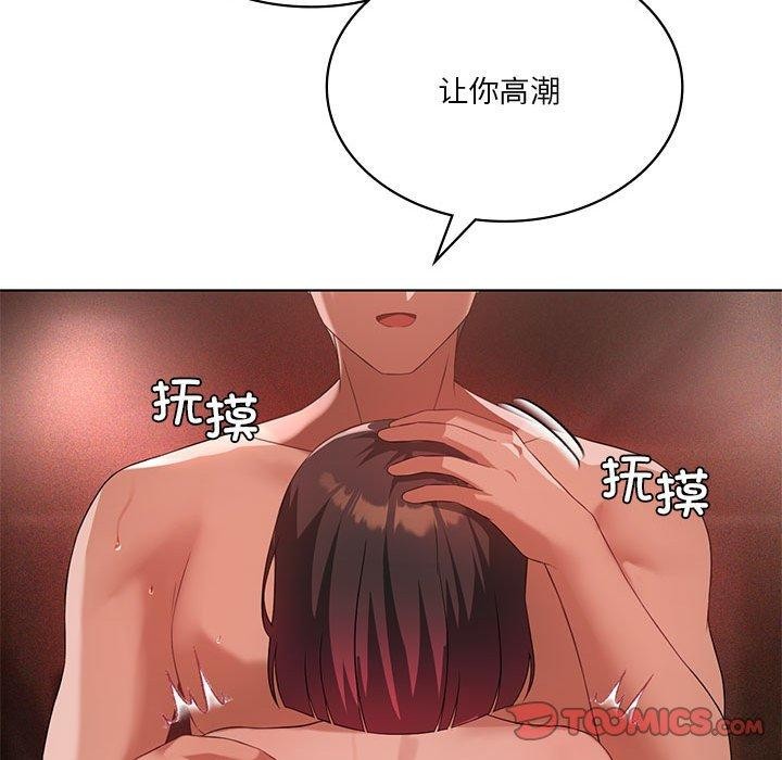 [韩国漫画] 我靠升级逆袭成为大师 剧情,女学生#[164P]-27