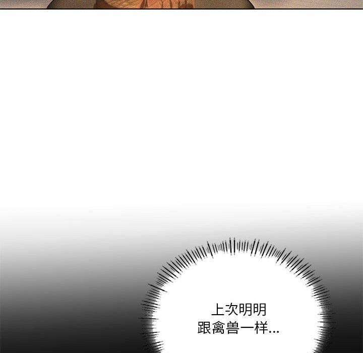 [韩国漫画] 我靠升级逆袭成为大师 剧情,女学生#[140P]-18