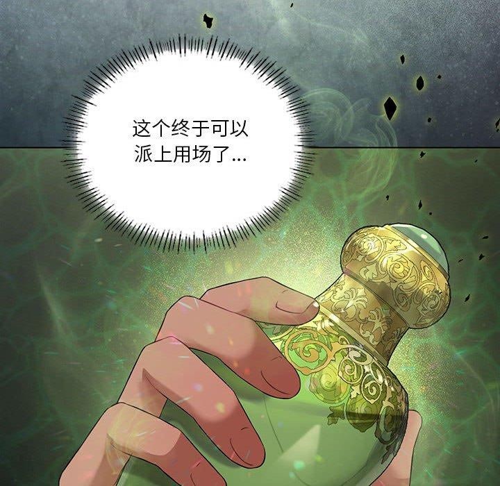[韩国漫画] 我靠升级逆袭成为大师 剧情,女学生#[140P]-52