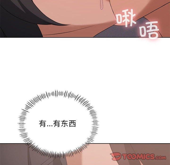 [韩国漫画] 我靠升级逆袭成为大师 剧情,女学生#[140P]-81