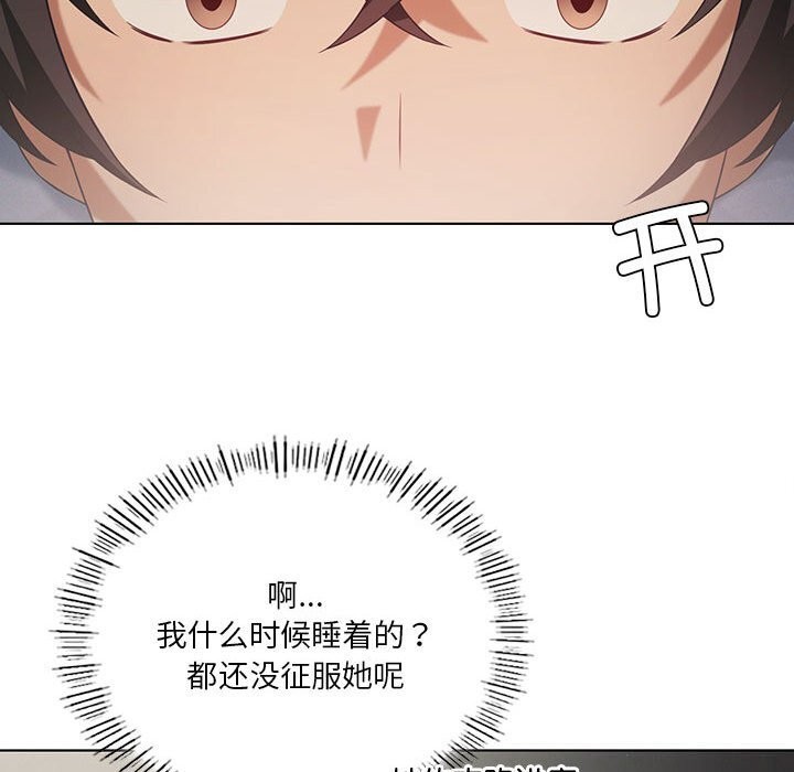 [韩国漫画] 我靠升级逆袭成为大师 剧情,女学生#[150P]-109