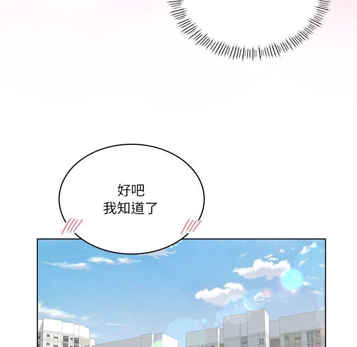 [韩国漫画] 我靠升级逆袭成为大师 剧情,女学生#[150P]-139