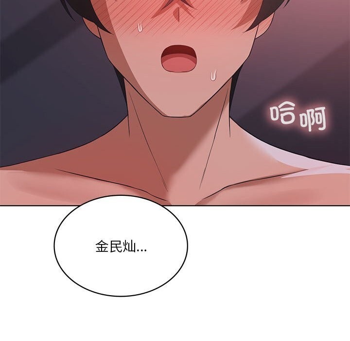 [韩国漫画] 我靠升级逆袭成为大师 剧情,女学生#[150P]-70