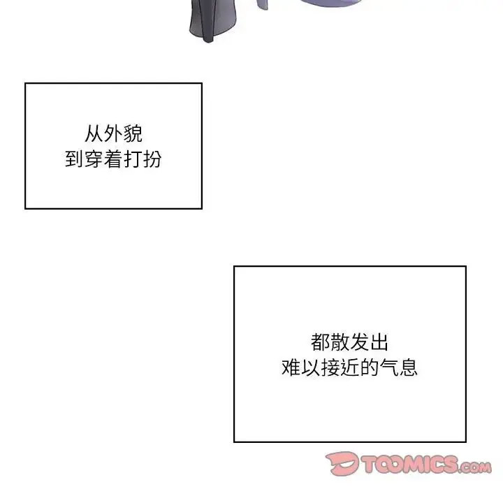 [韩国漫画] 我靠升级逆袭成为大师 剧情,女学生#[140P]-110
