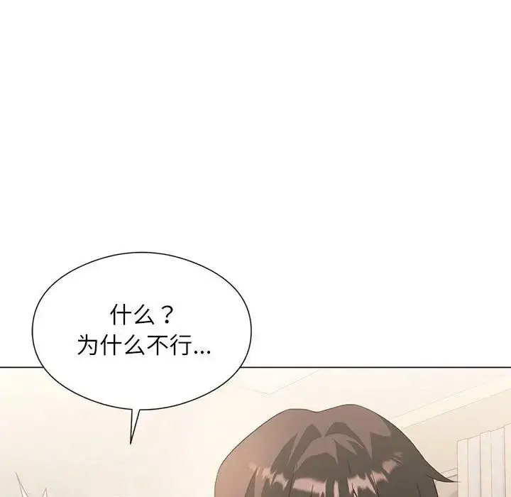 [韩国漫画] 我靠升级逆袭成为大师 剧情,女学生#[140P]-62