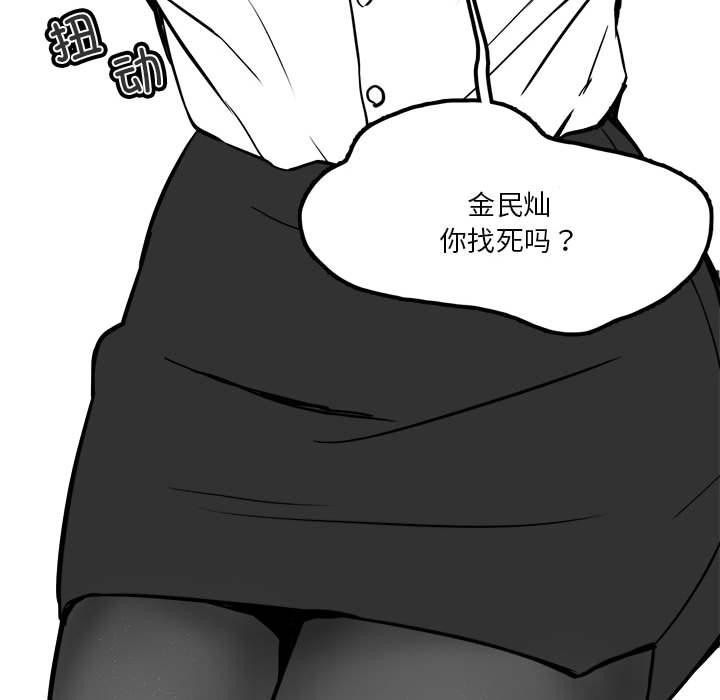 [韩国漫画] 我靠升级逆袭成为大师 剧情,女学生#[59P]-9