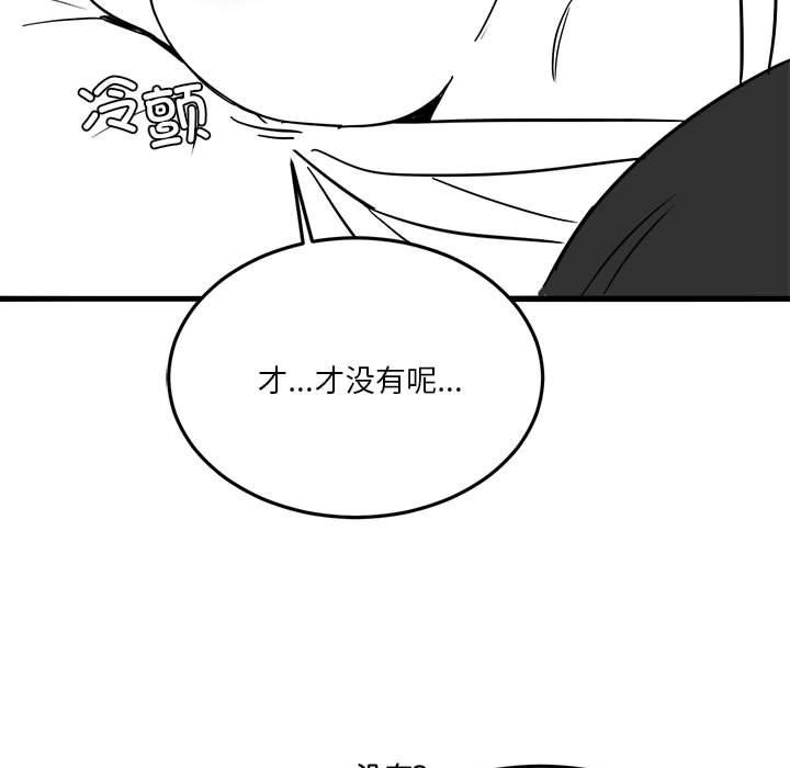 [韩国漫画] 我靠升级逆袭成为大师 剧情,女学生#[65P]-23