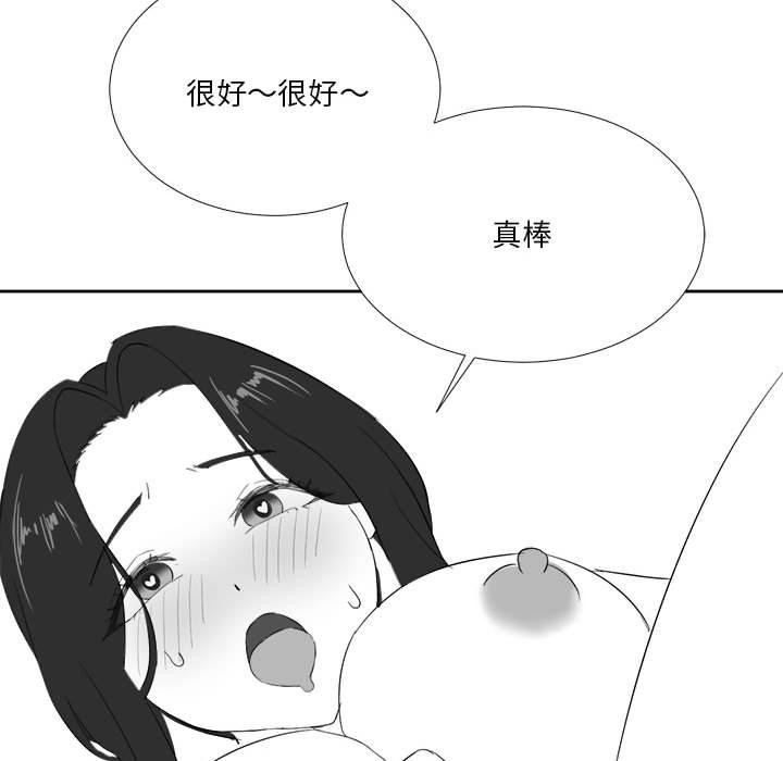 [韩国漫画] 我靠升级逆袭成为大师 剧情,女学生#[65P]-62
