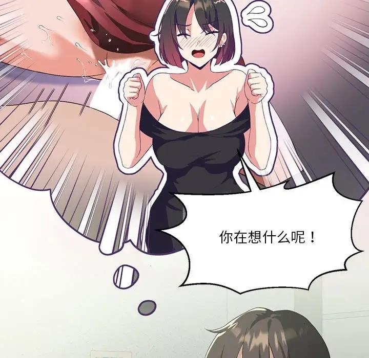 [韩国漫画] 我靠升级逆袭成为大师 剧情,女学生#[156P]-64
