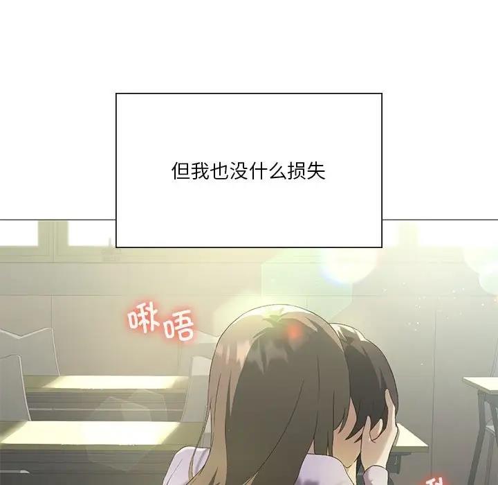 [韩国漫画] 我靠升级逆袭成为大师 剧情,女学生#[156P]-94