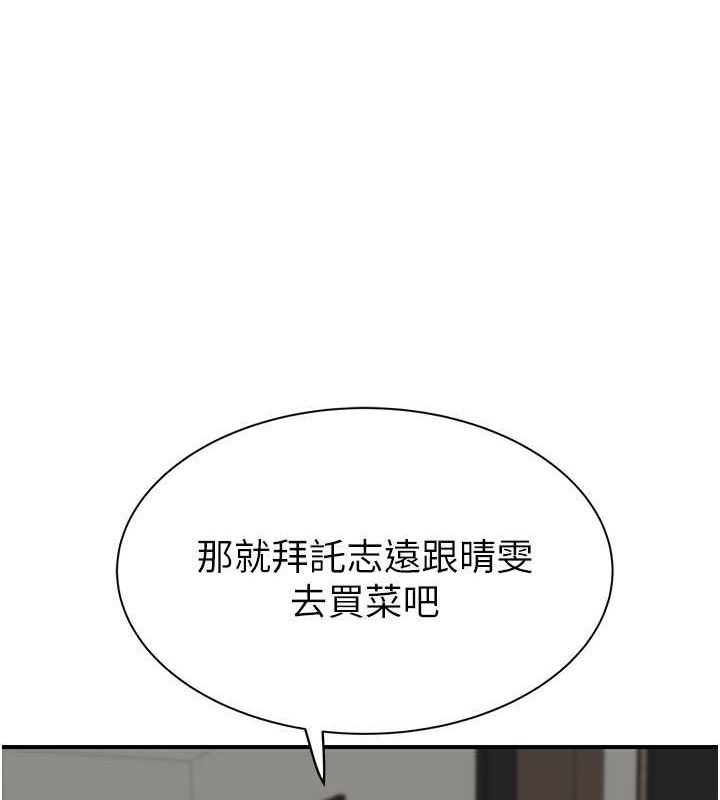 [韩国漫画] 继母的香味 剧情,熟女人妻#[159P]-46