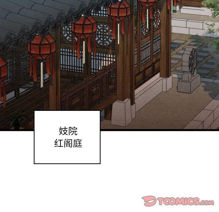 [韩国漫画] 亲密宝鉴 剧情,青年#[225P]-100