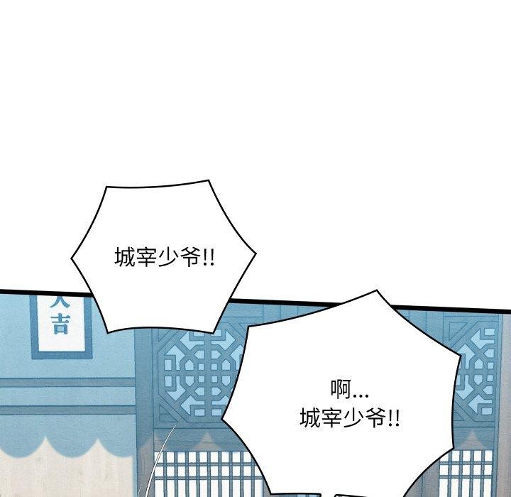 [韩国漫画] 亲密宝鉴 剧情,青年#[225P]-185