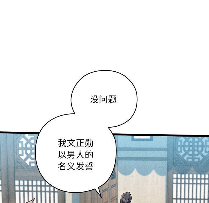 [韩国漫画] 亲密宝鉴 剧情,青年#[225P]-202