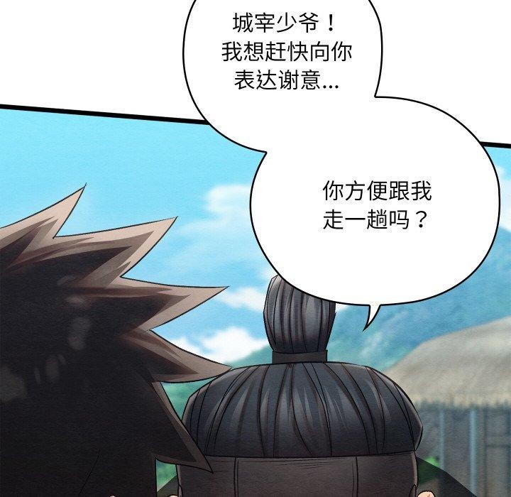 [韩国漫画] 亲密宝鉴 剧情,青年#[225P]-92