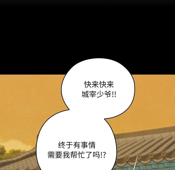 [韩国漫画] 亲密宝鉴 剧情,青年#[208P]-155