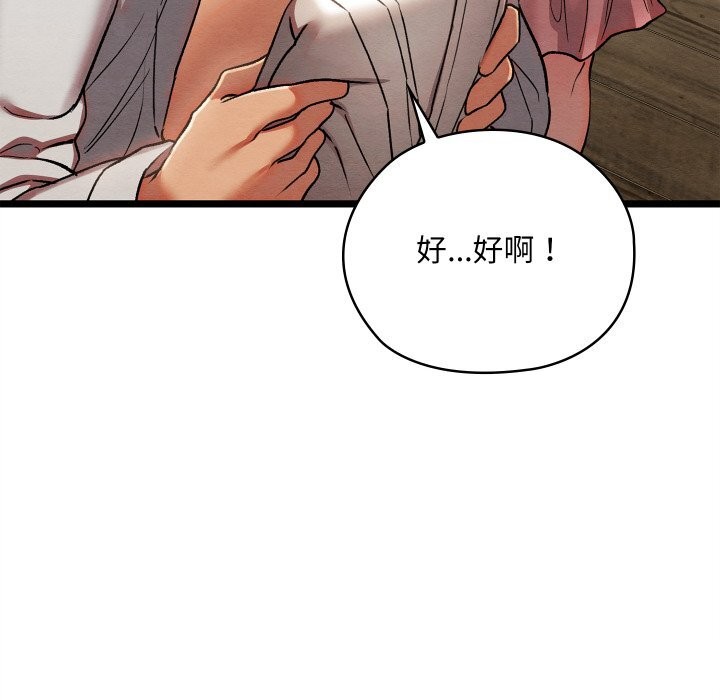 [韩国漫画] 亲密宝鉴 剧情,青年#[256P]-178