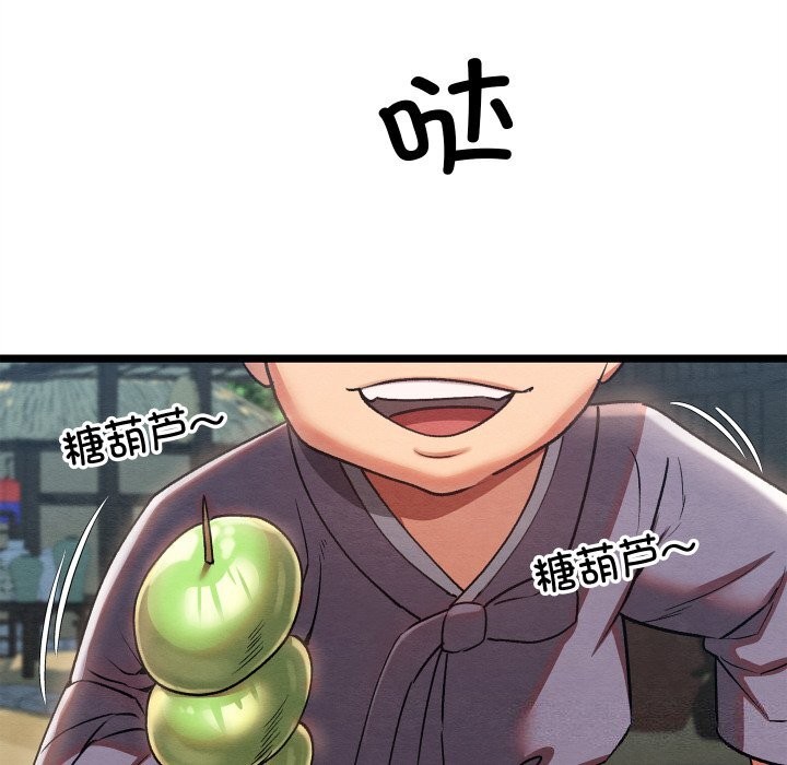 [韩国漫画] 亲密宝鉴 剧情,青年#[256P]-185